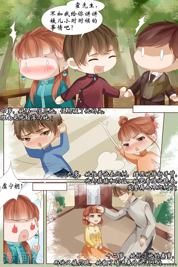 第21话1 “打八荒”
