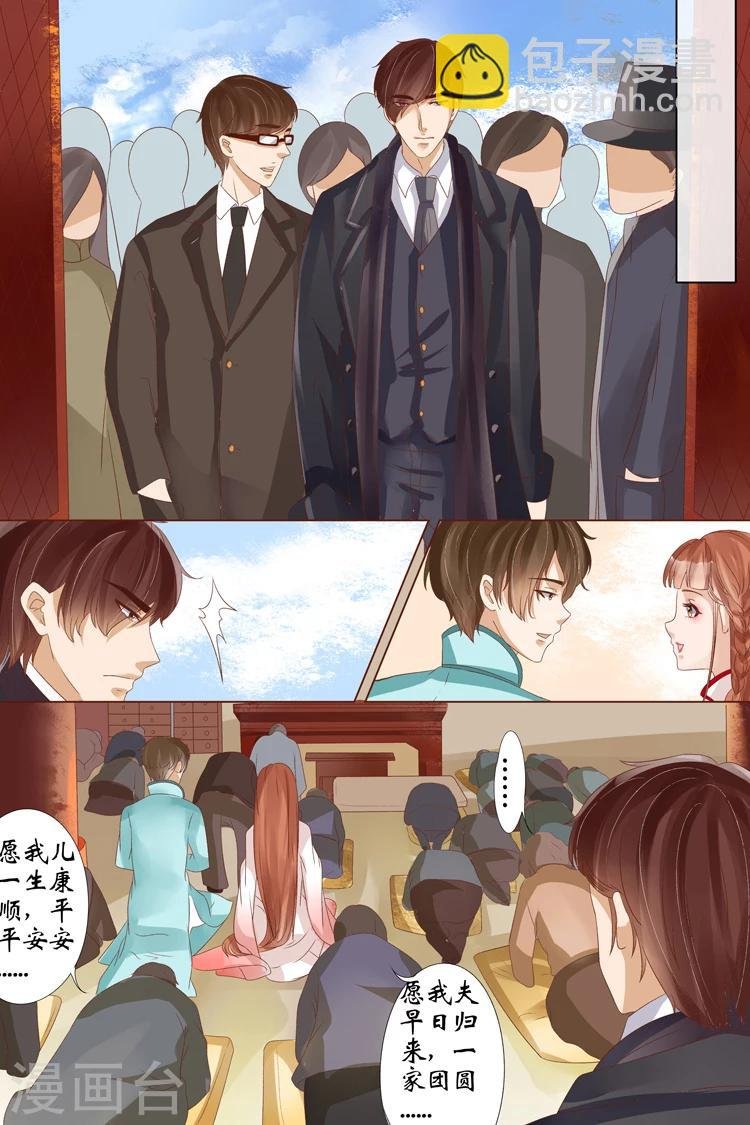 第21话2 “打八荒”