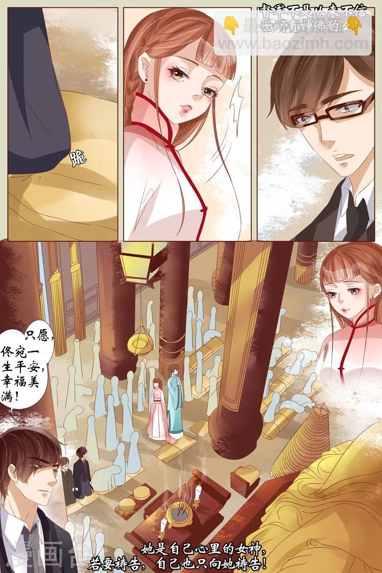 第21话2 “打八荒”