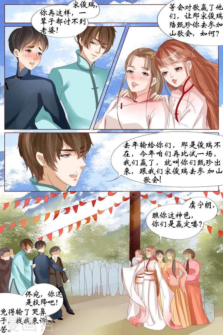 第21话2 “打八荒”