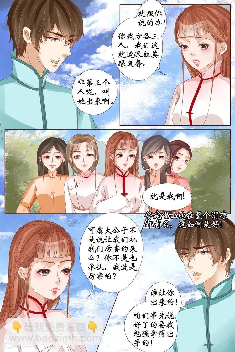 第21话2 “打八荒”