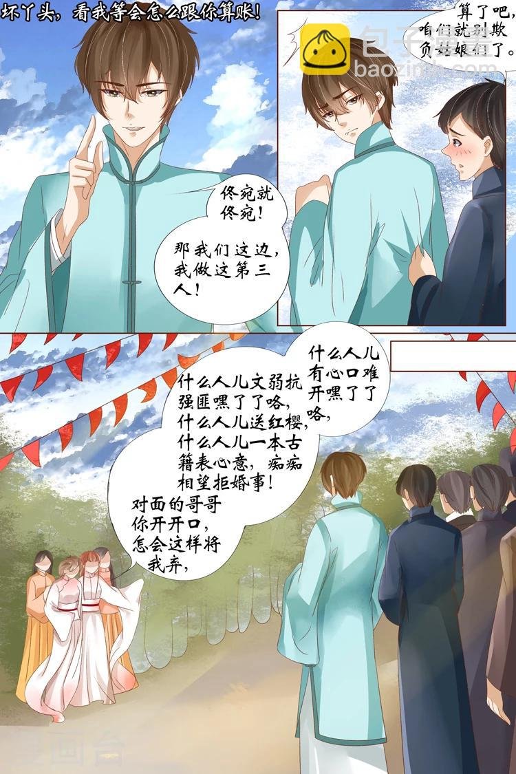 第21话2 “打八荒”