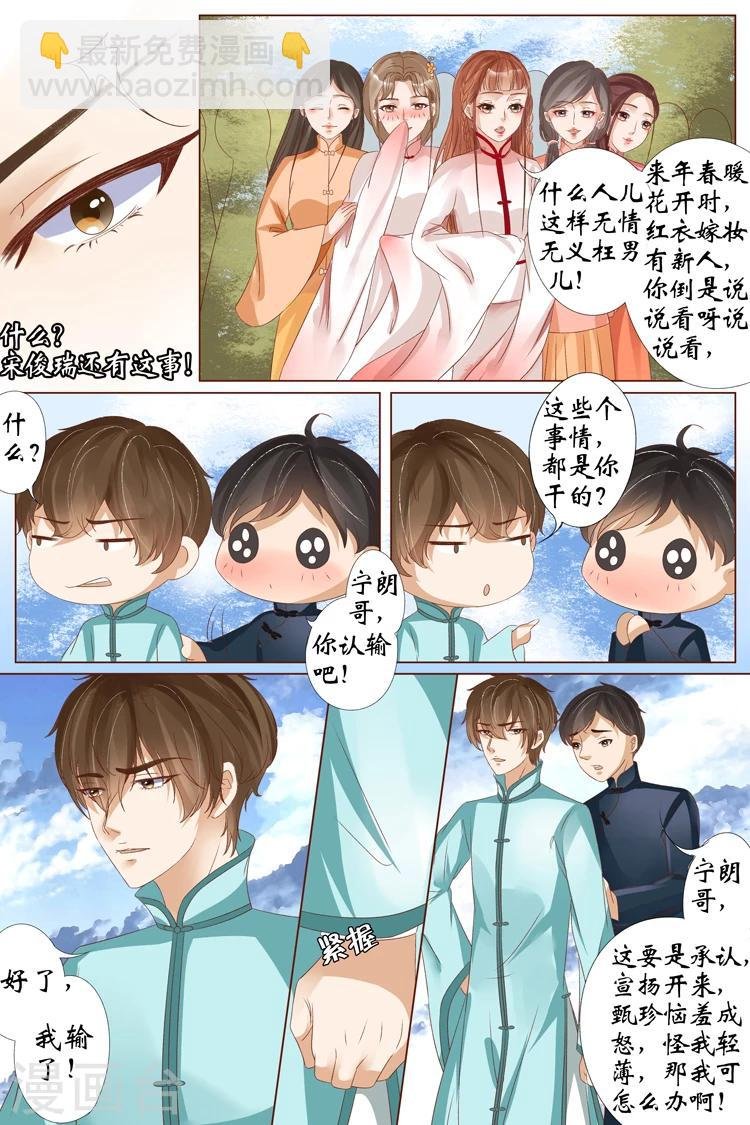 第21话2 “打八荒”