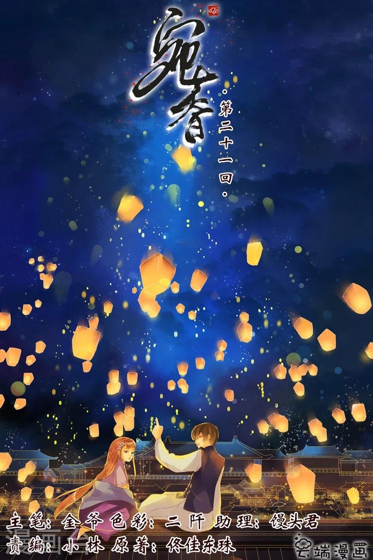第21话4 “打八荒”