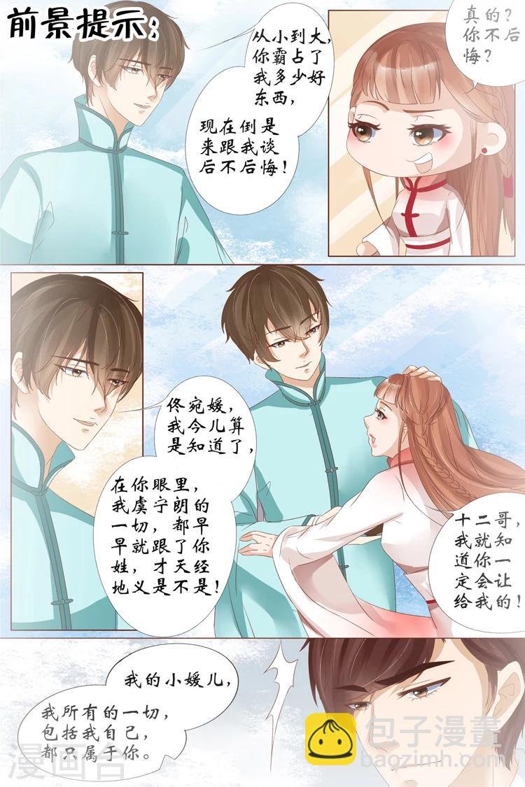 第21话4 “打八荒”