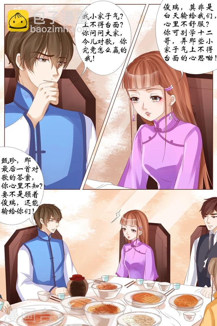 第21话4 “打八荒”