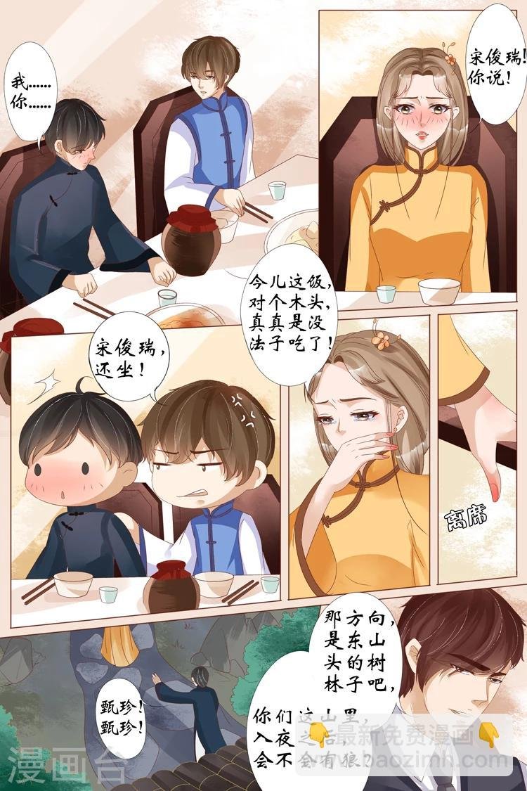 第21话4 “打八荒”