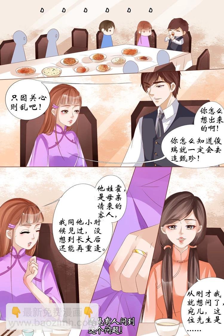 第21话4 “打八荒”