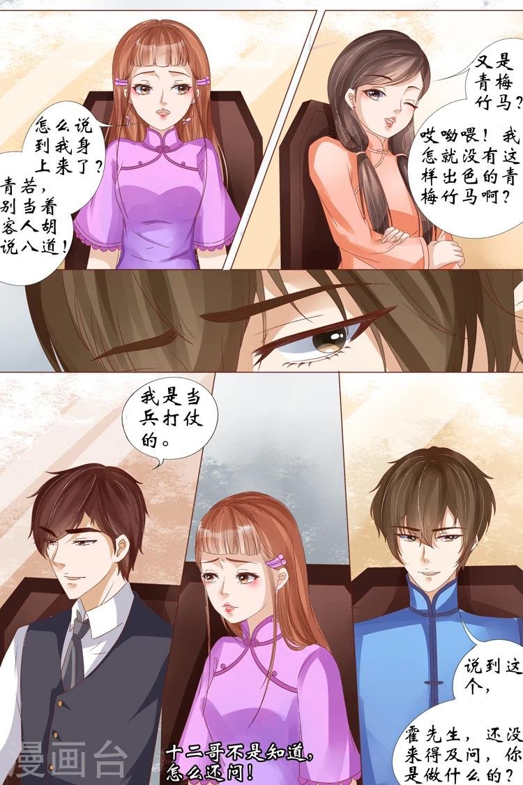 第21话4 “打八荒”