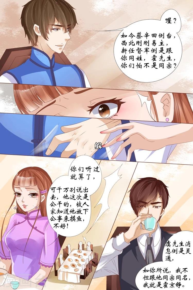 第21话4 “打八荒”