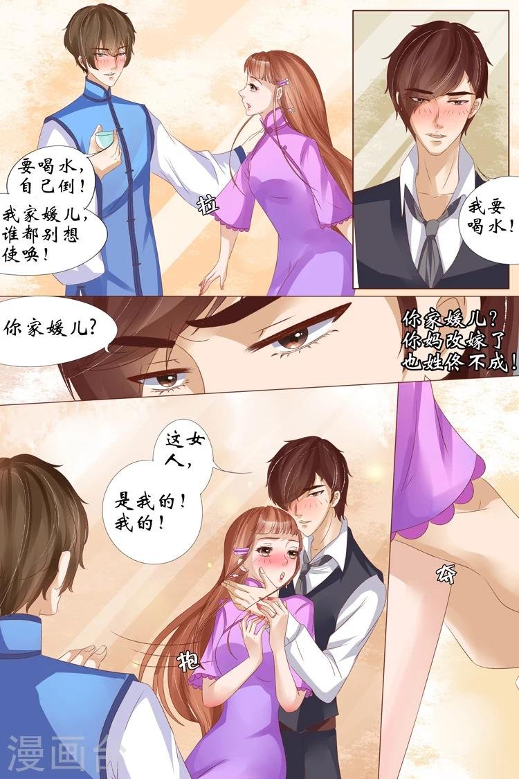 第21话4 “打八荒”