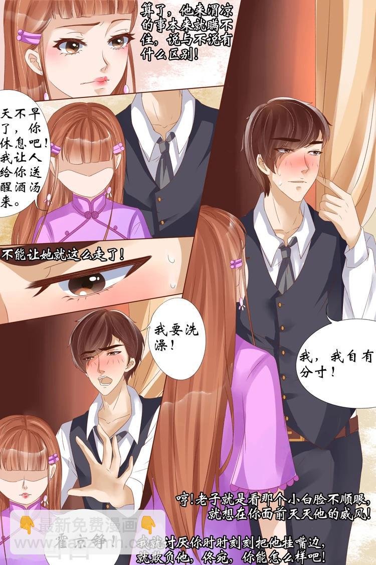 第22话1 醉酒迷情