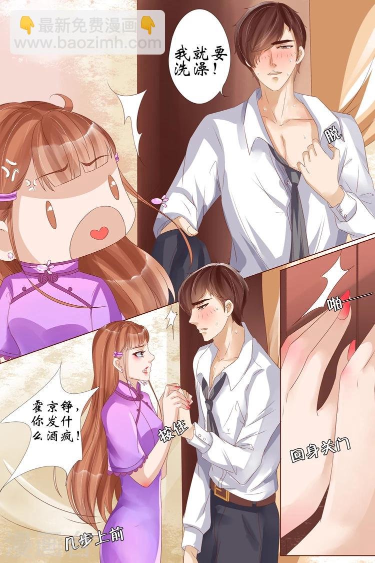 第22话1 醉酒迷情