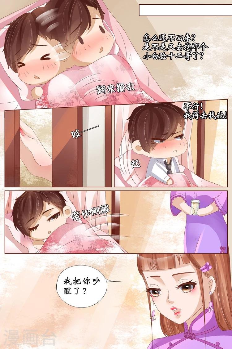 第22话1 醉酒迷情