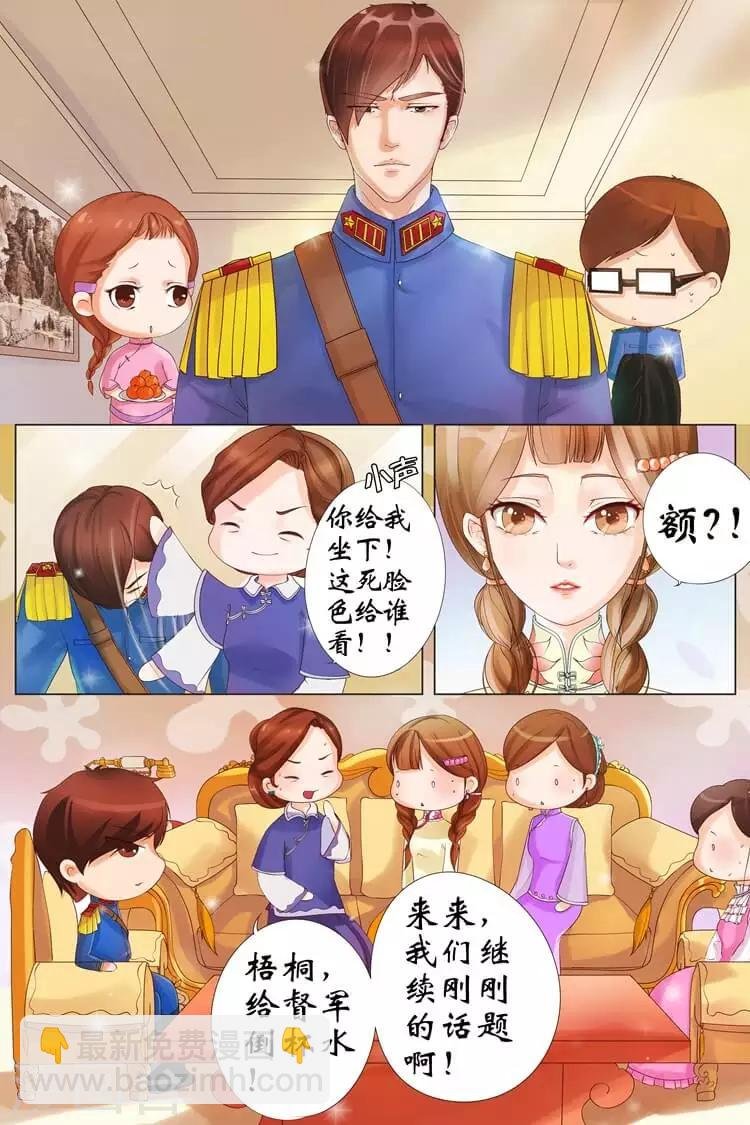 第3话2 误会解除