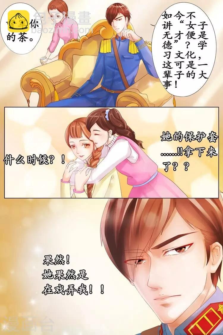 第3话2 误会解除