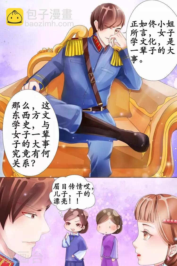 第3话2 误会解除