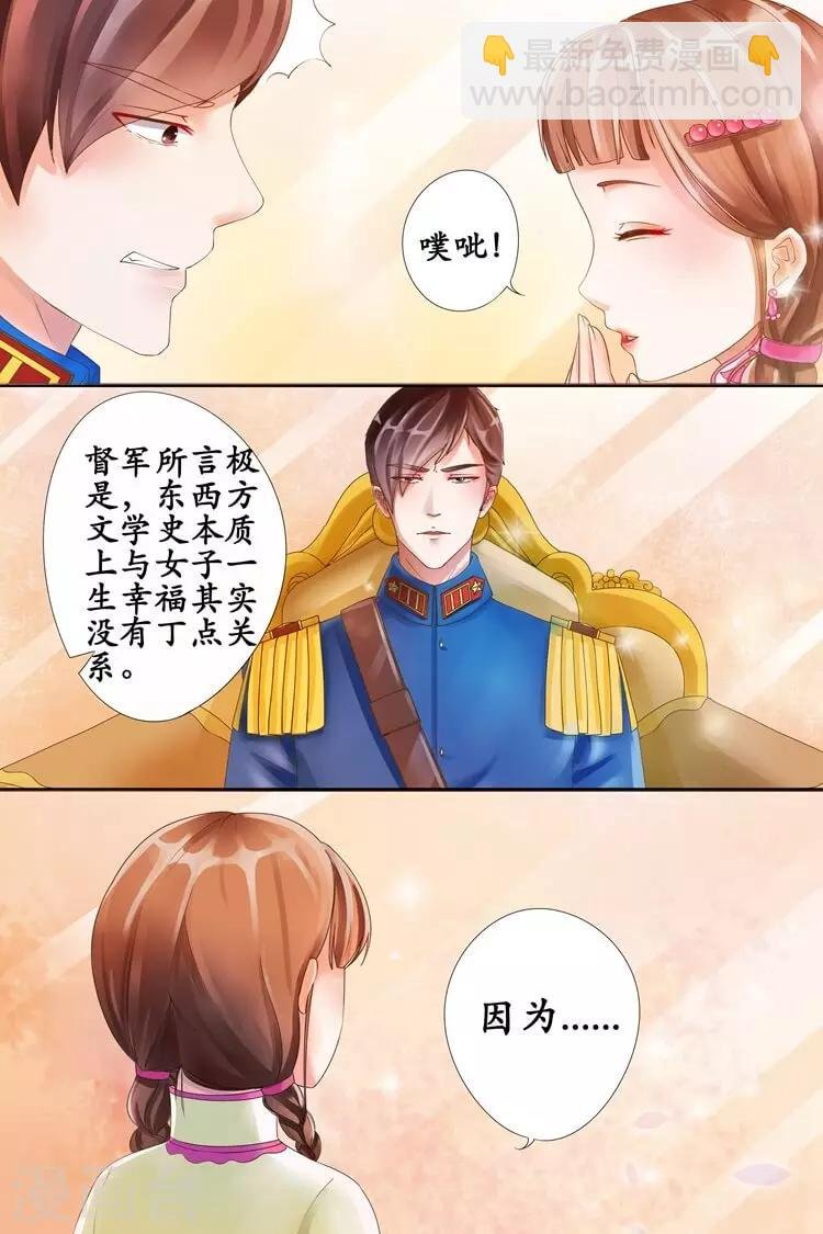 第3话2 误会解除