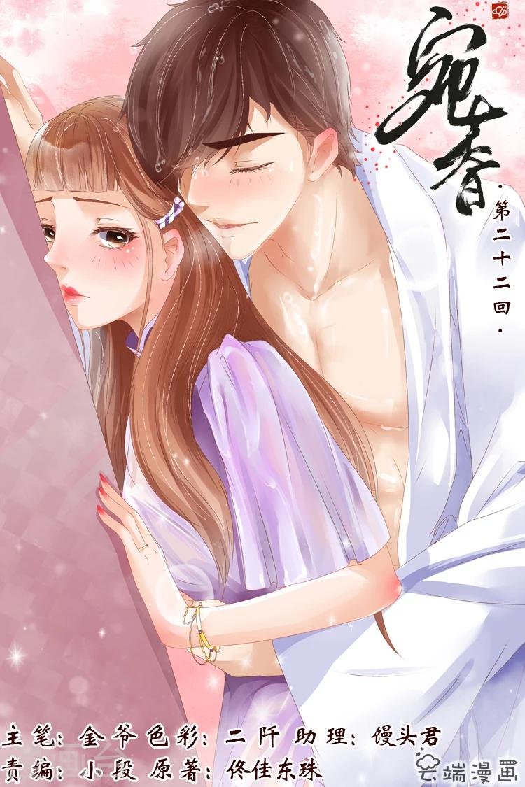 第22话5 醉酒迷情