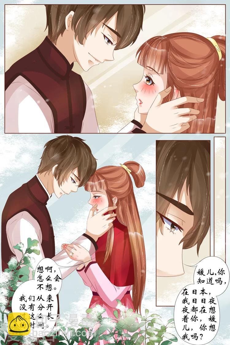第22话5 醉酒迷情