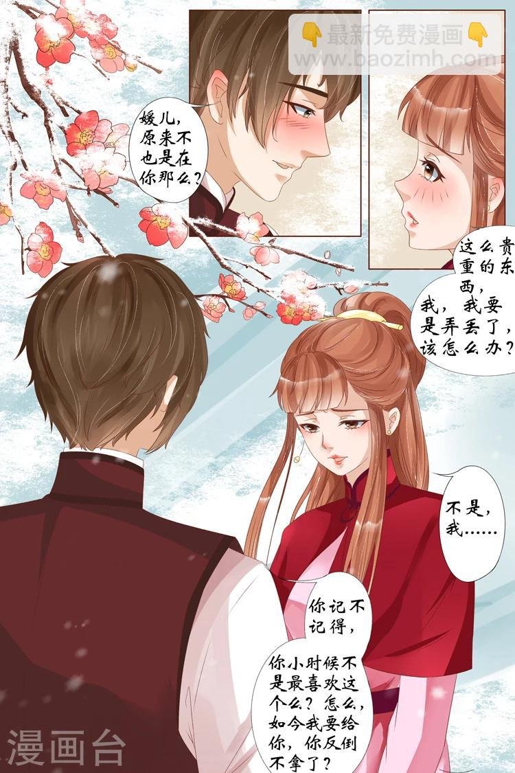 第22话5 醉酒迷情
