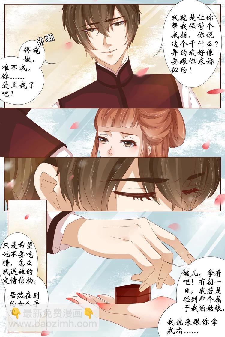 第22话5 醉酒迷情