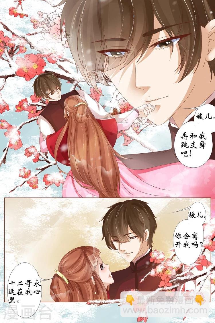 第22话5 醉酒迷情