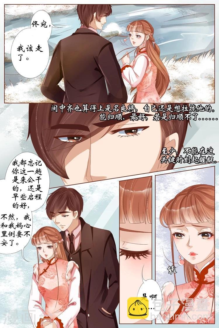 第23话1 大黄蜂