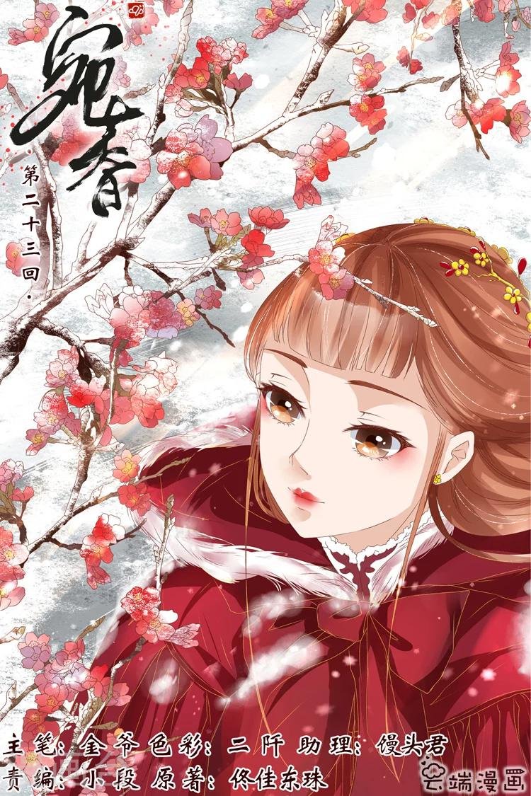 第23话3 大黄蜂