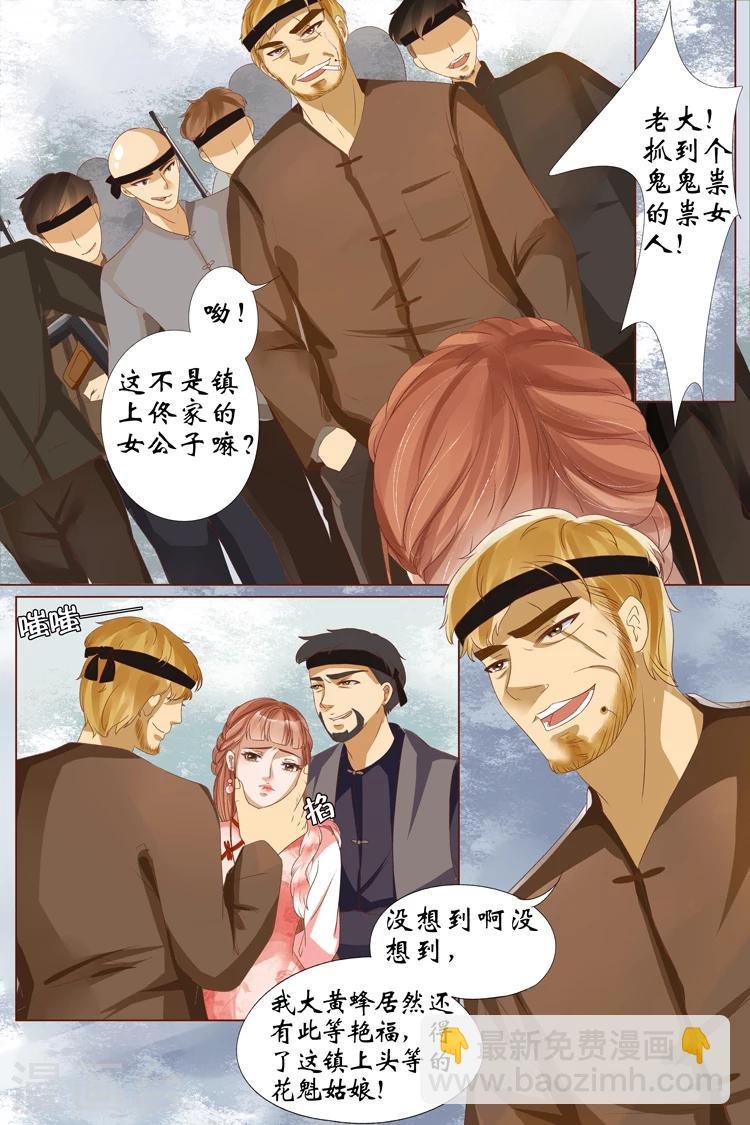 第23话3 大黄蜂