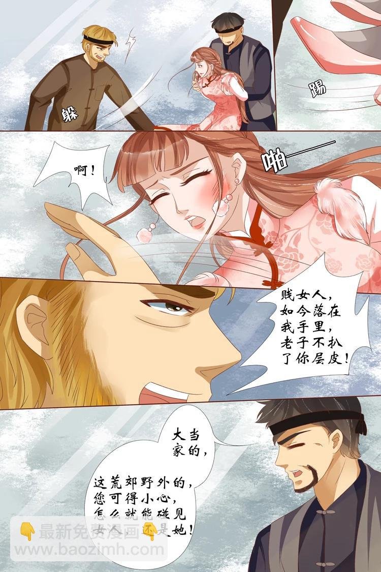 第23话3 大黄蜂
