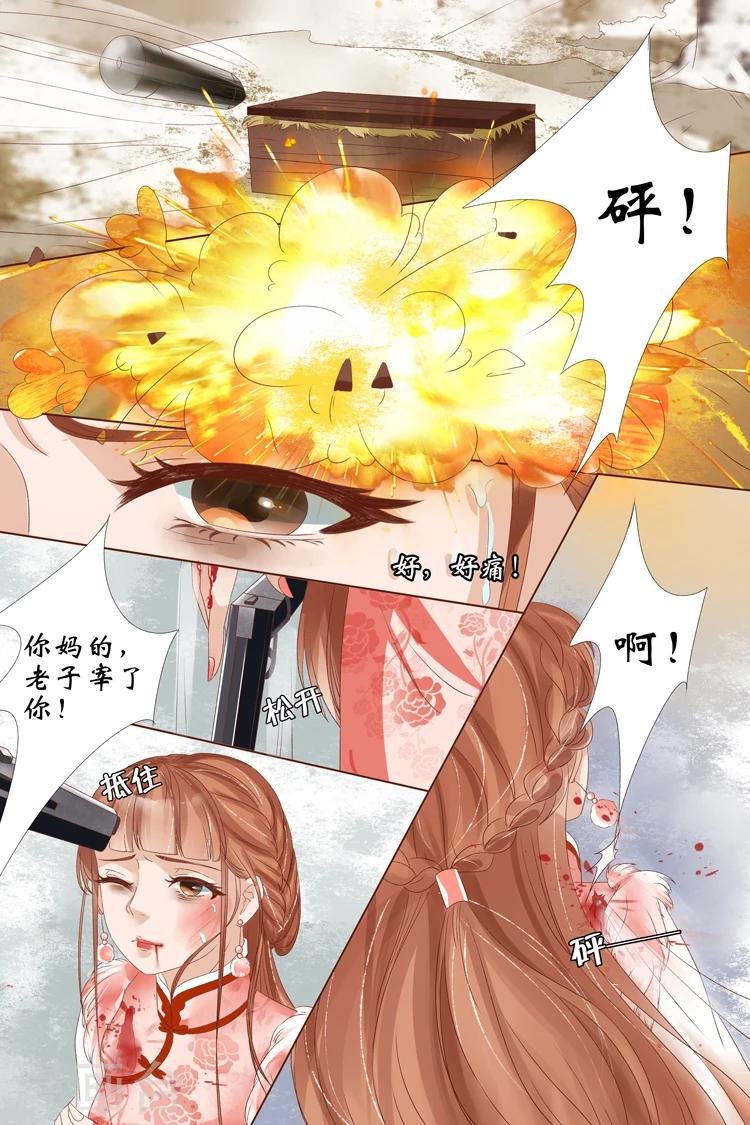 第23话3 大黄蜂