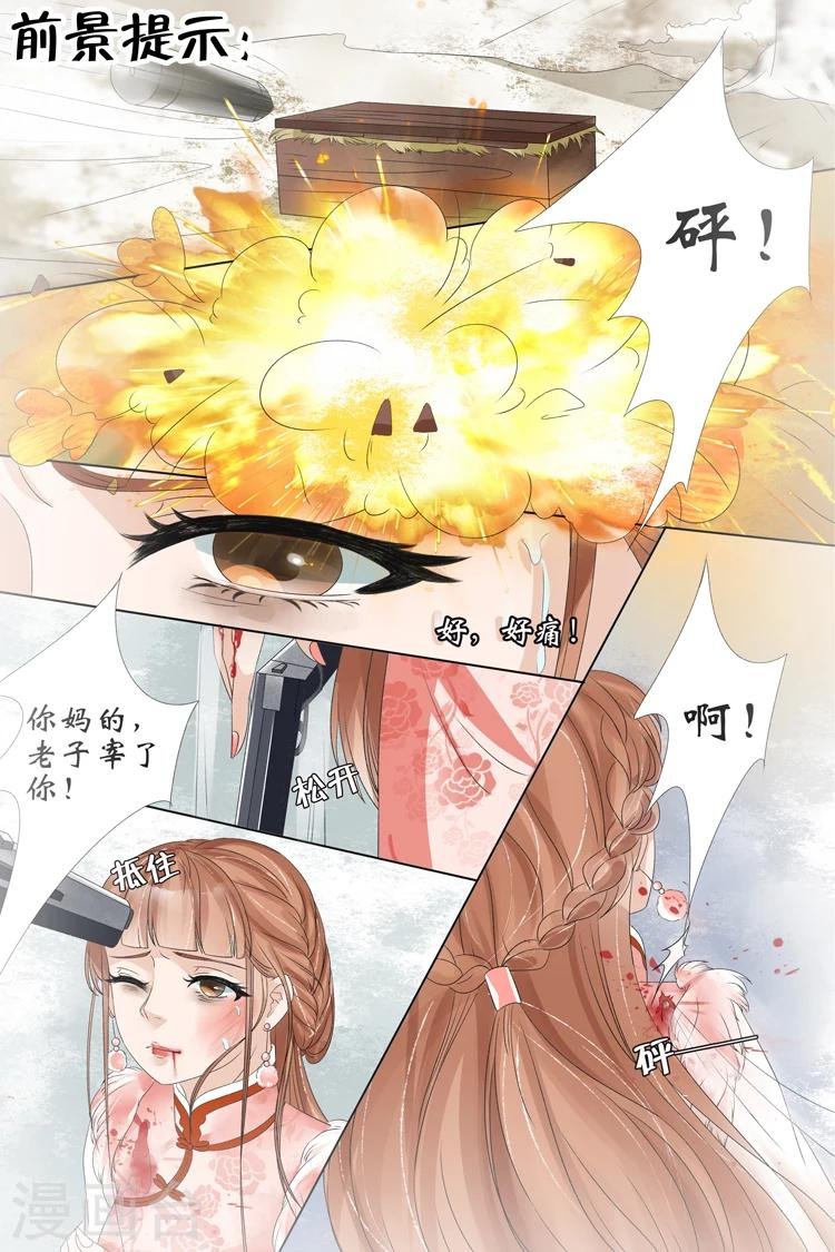 第23话4 大黄蜂