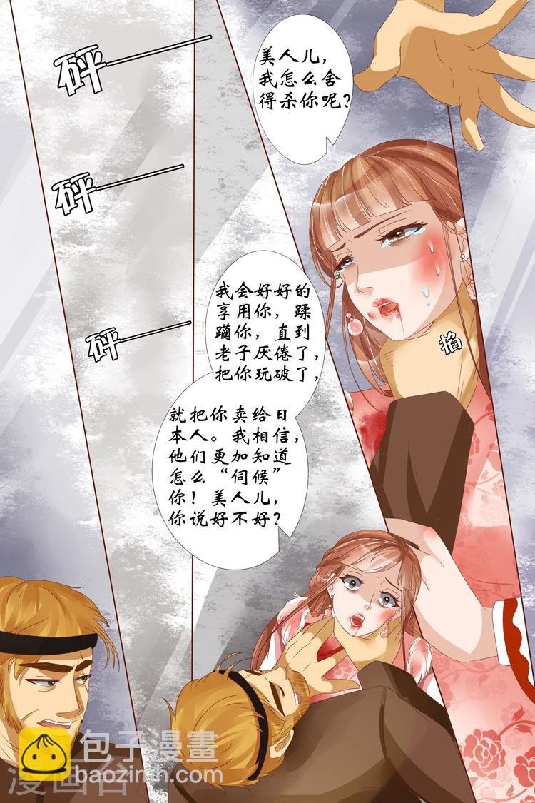 第23话4 大黄蜂