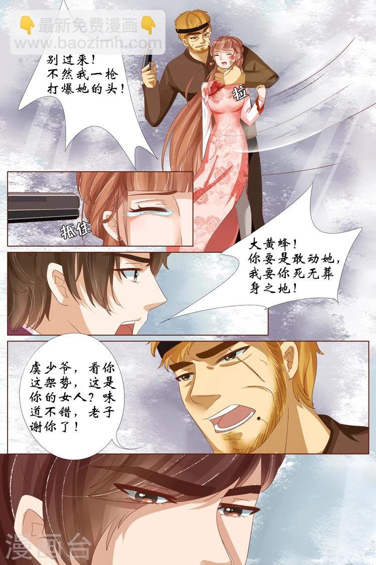 第23话4 大黄蜂