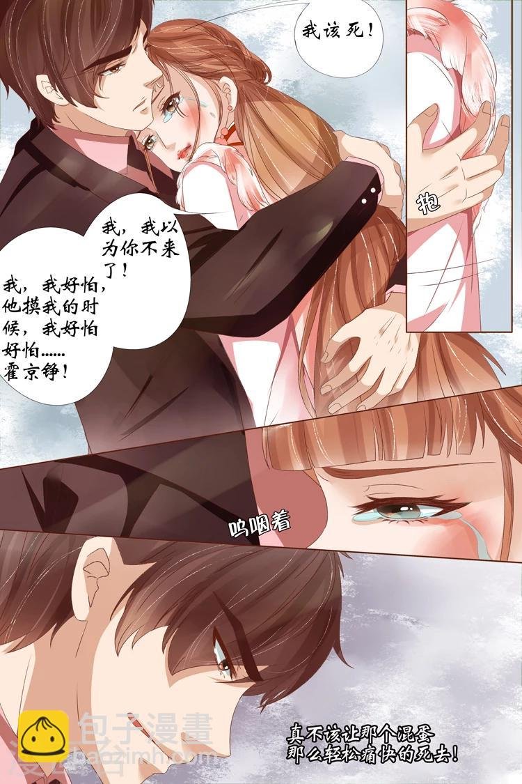 第23话4 大黄蜂