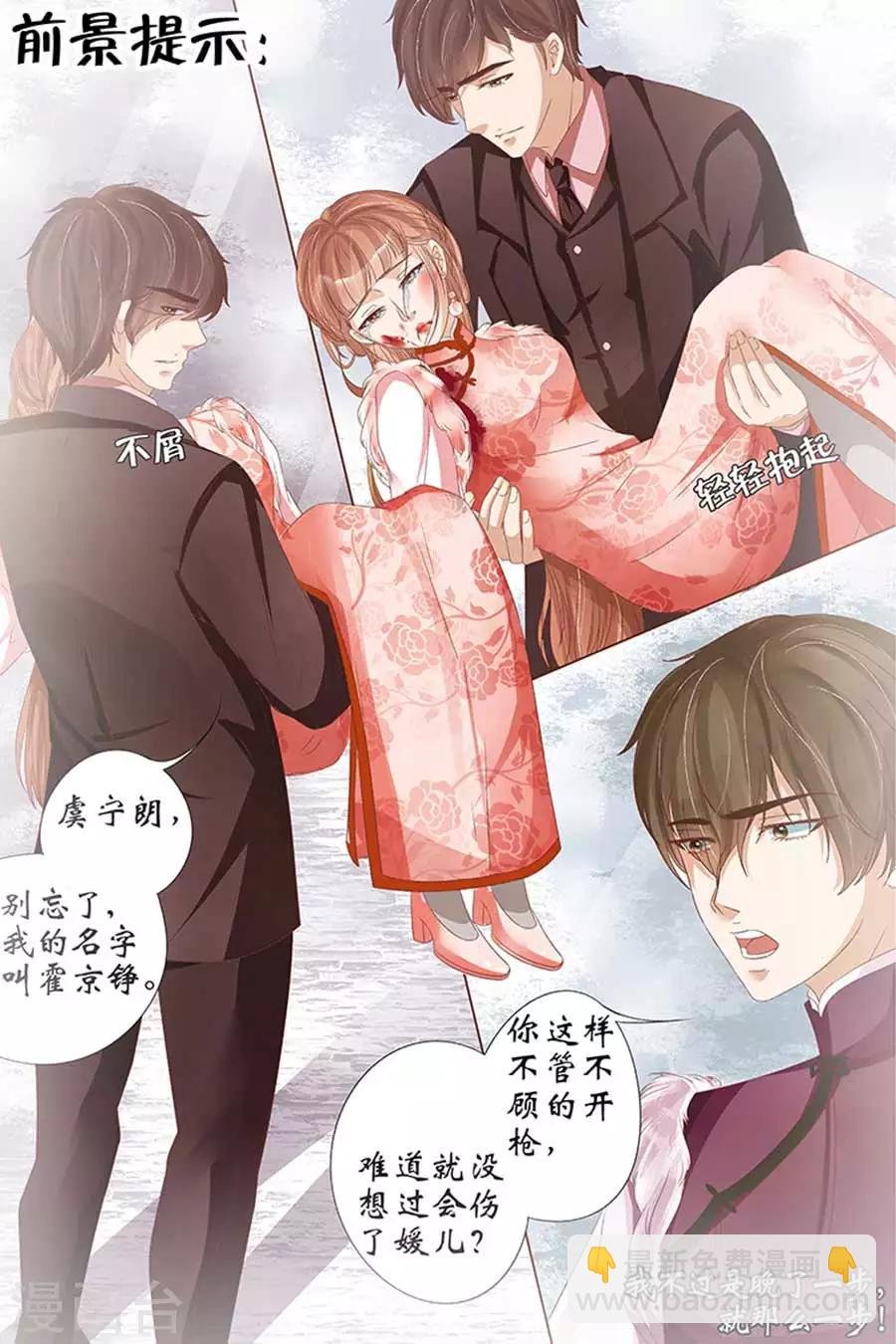 第24话1 中弹