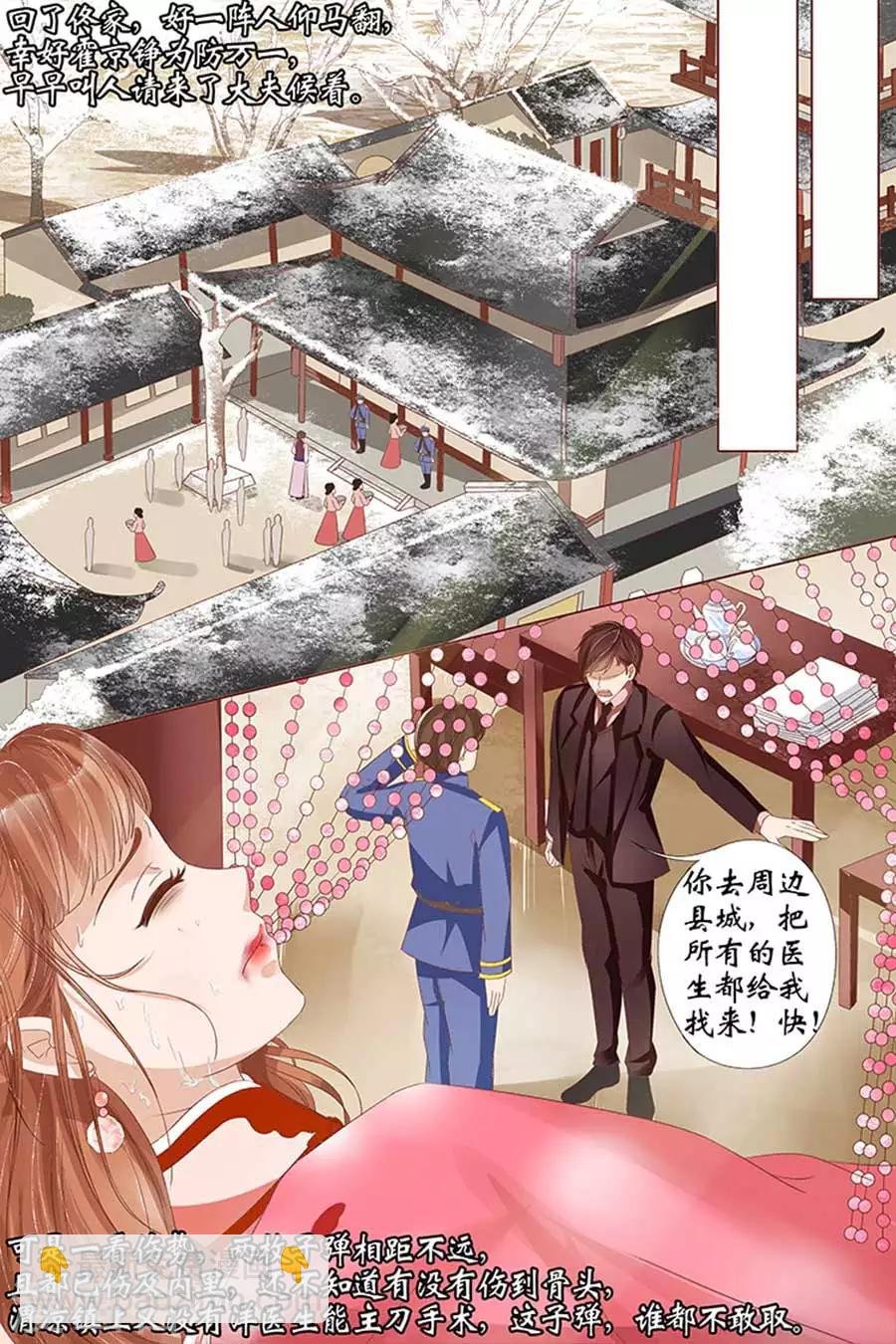 第24话1 中弹
