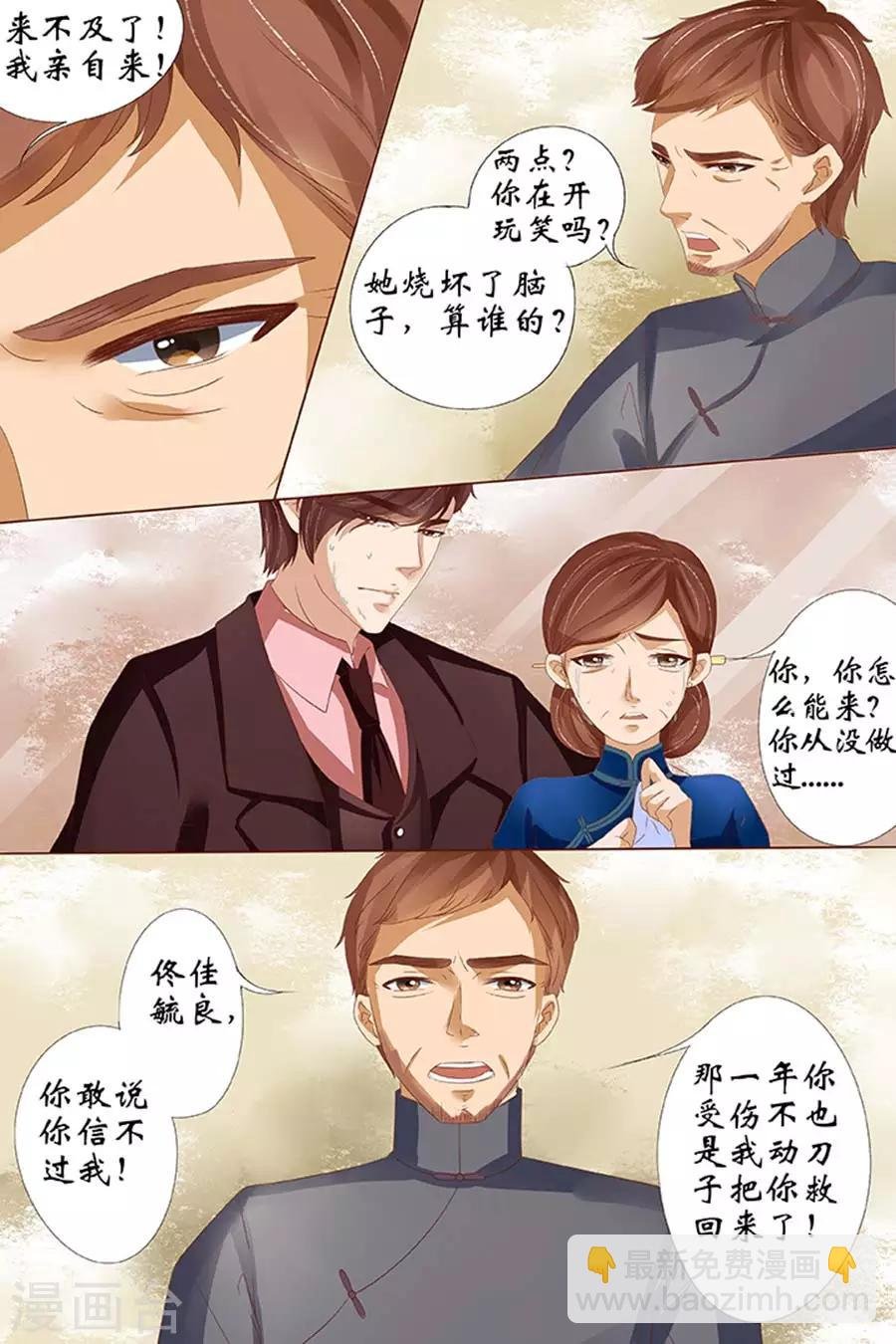 第24话1 中弹