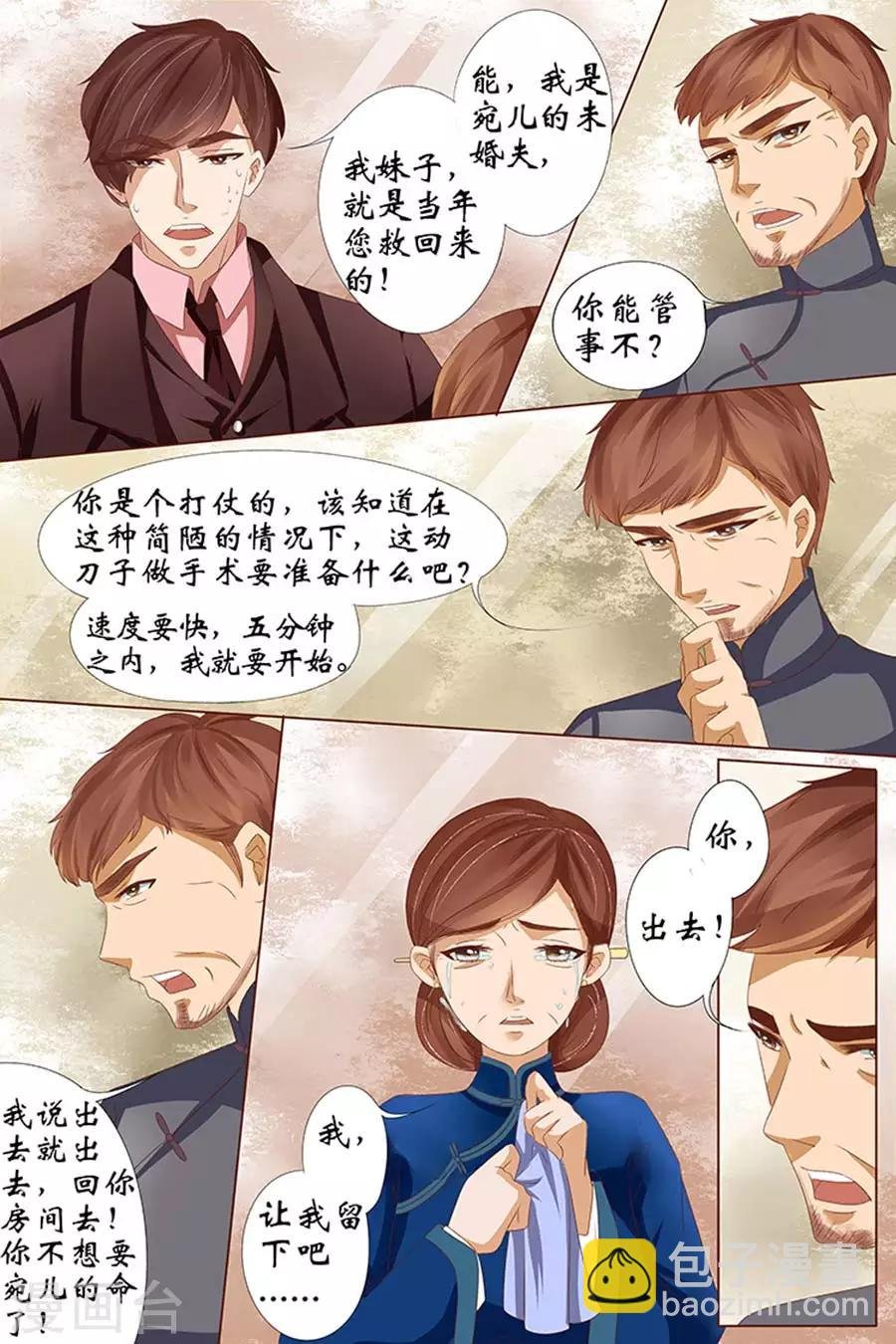 第24话1 中弹