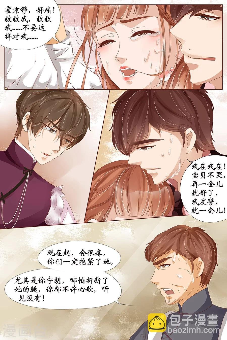 第24话2 中弹