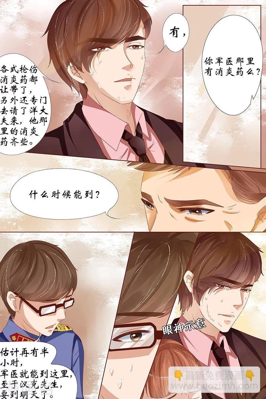 第24话2 中弹