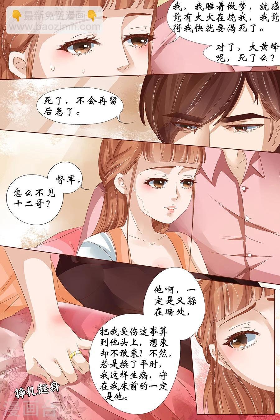第24话3 中弹