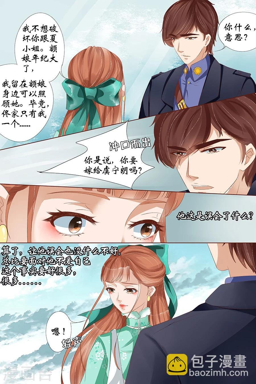 第24话4 中弹
