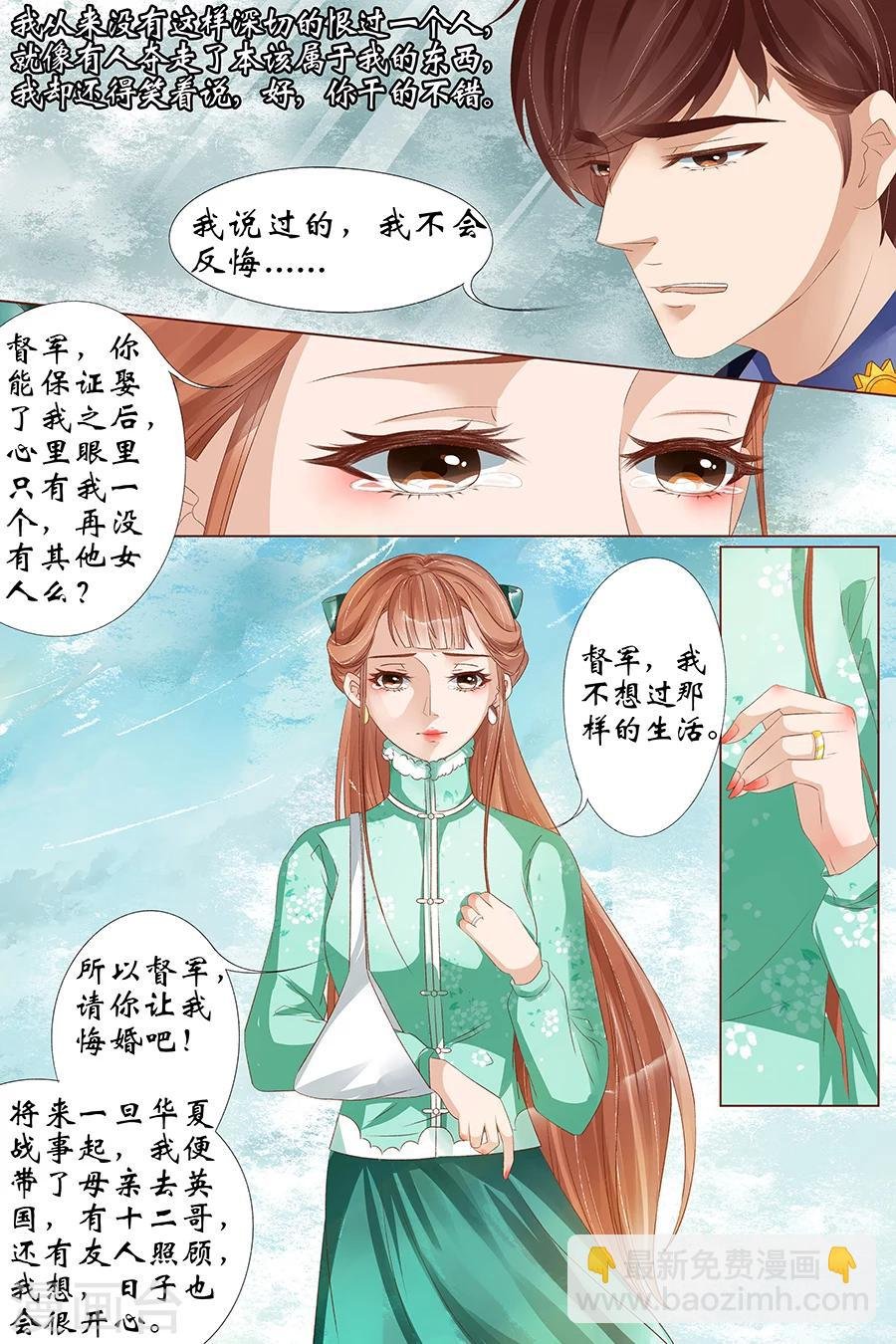 第24话4 中弹
