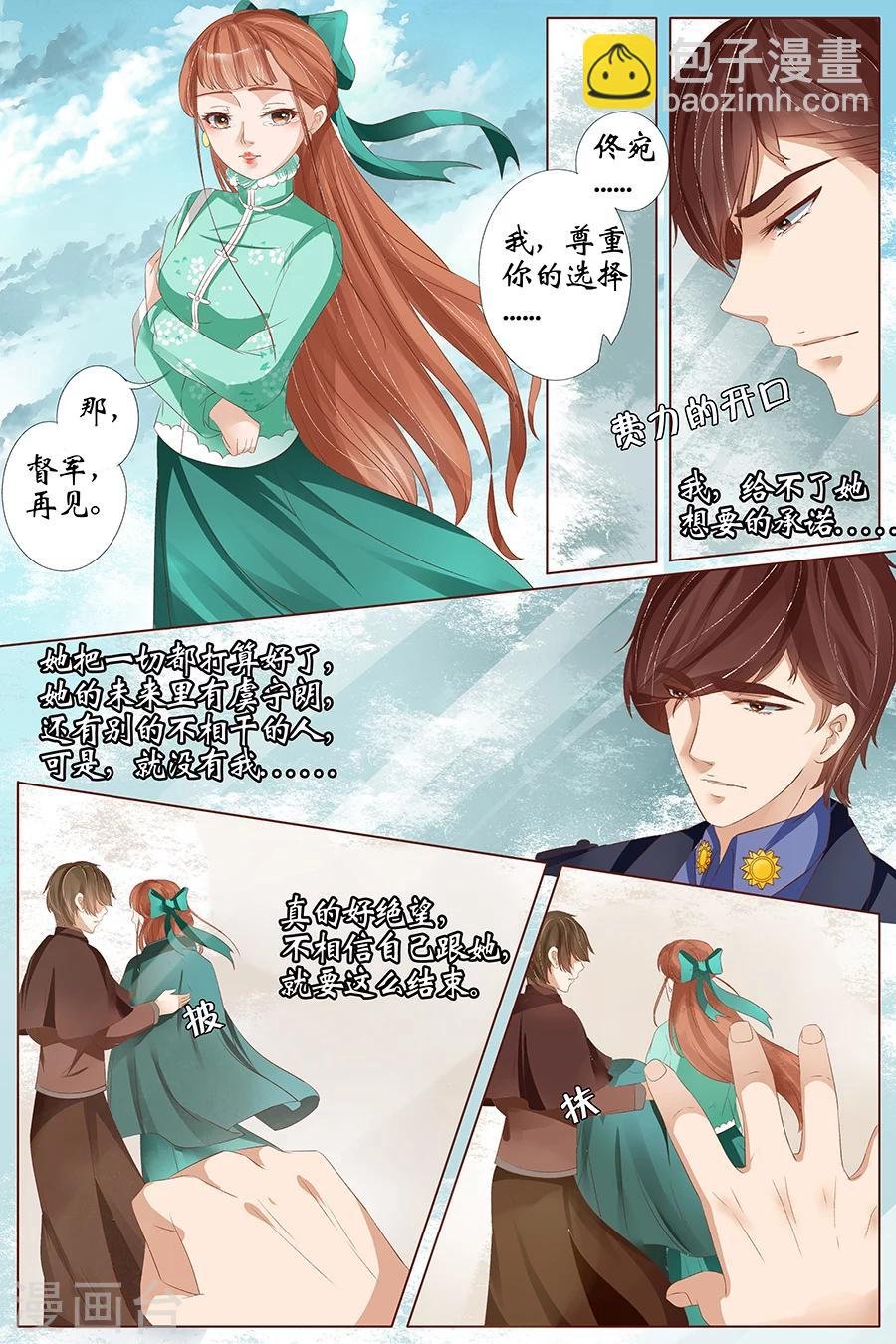 第24话4 中弹