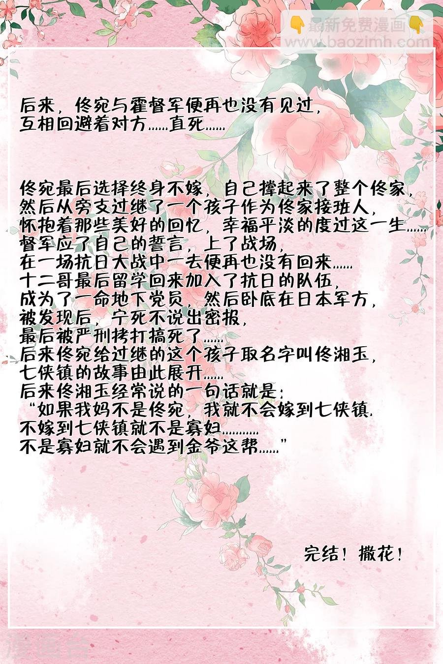 第24话4 中弹
