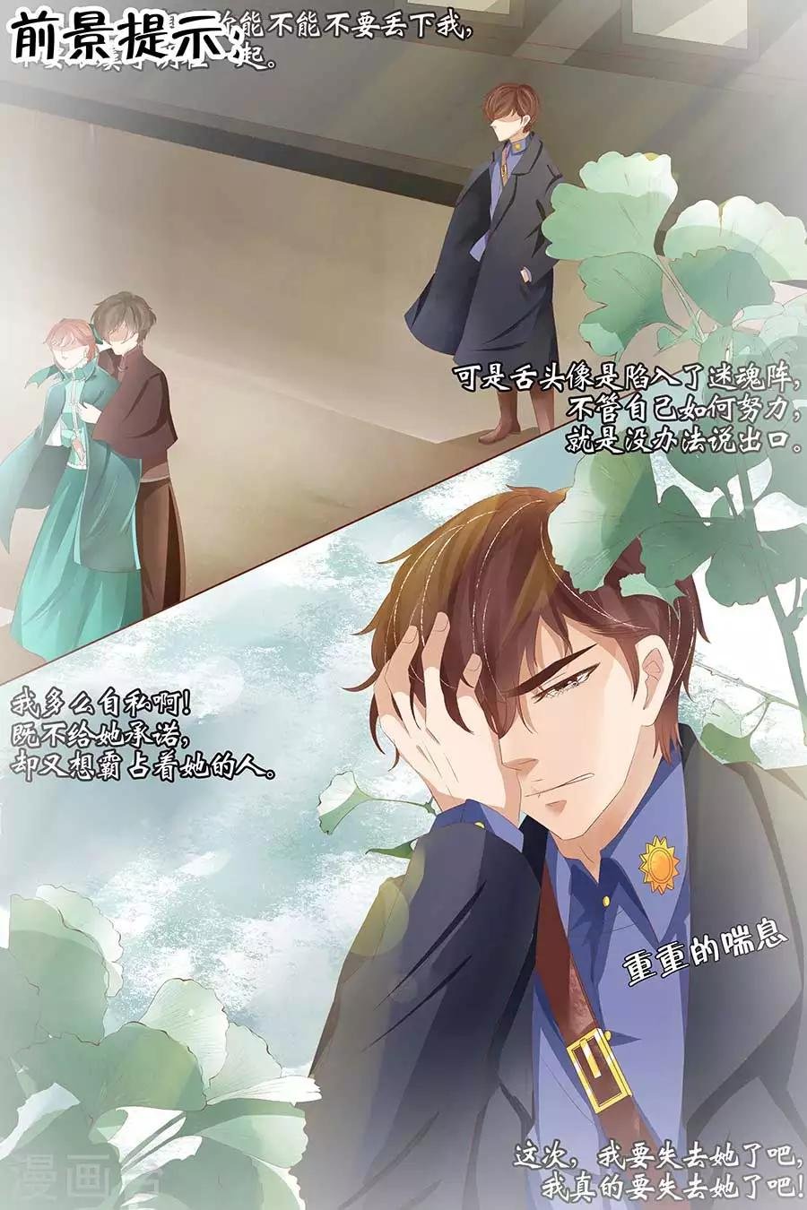 第25话1 还是逃不开