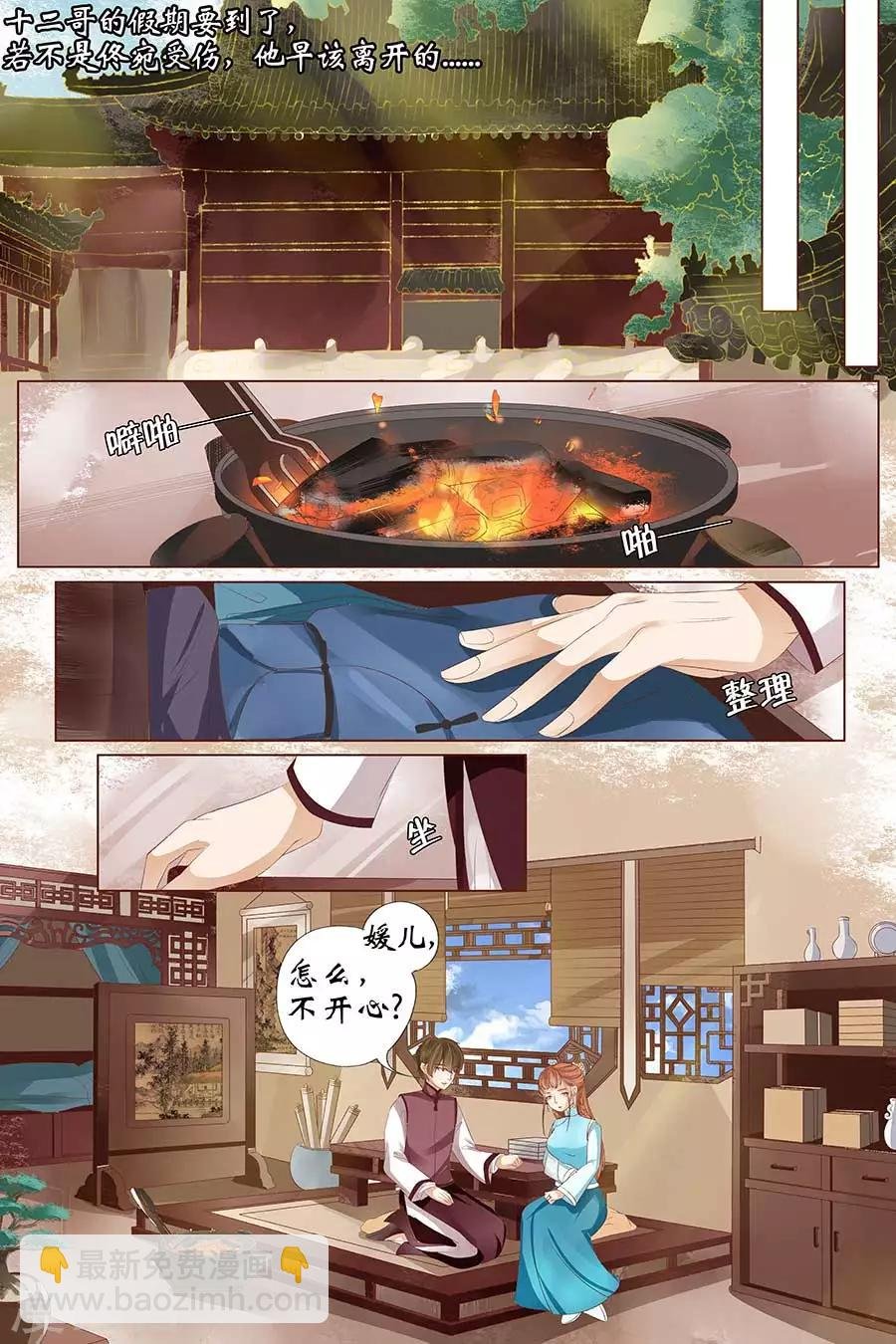 第25话1 还是逃不开