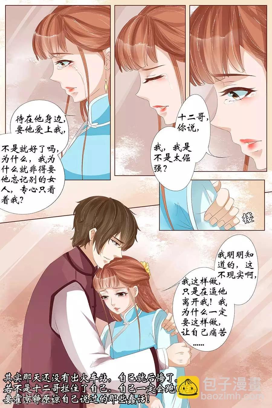 第25话1 还是逃不开